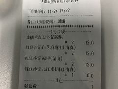 账单-清真老西北角温记粘食店(长沙路店)