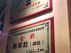 -将军肚烧烤鸡手王(东岭南街店)