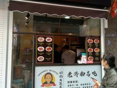 -奶奶的美食(李村步行街店)
