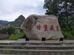 -甘堡藏寨
