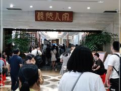 -顺德人家食府(黄金广场店)