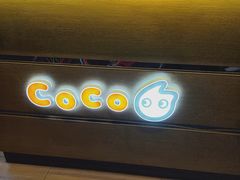 门面-CoCo都可(骆家庄新店)