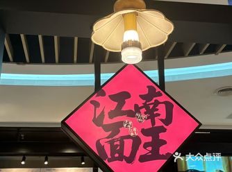 环境： 店铺位置 在湖滨in77地下一层 比较好找