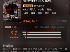 -剧狐剧本杀·月球探案馆(人民广场1号店)