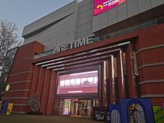 -西安电影制片厂