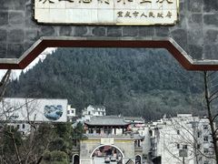 -边城茶峒景区