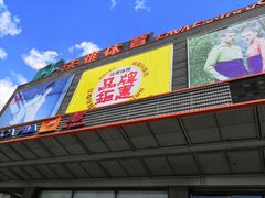 -法雅体育工厂店(皂君庙路店)