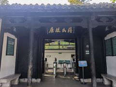 -蒋氏故居