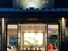 门面-品渔味湖鲜馆(拈花湾店)