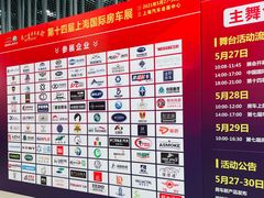 -上海汽车会展中心