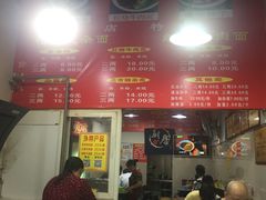 -花市豌杂面(民生路店)