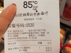 账单-85度C(南京龙江店)