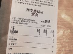 账单-奈雪的茶(赛格店)
