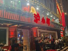 -沪小胖·小龙虾·蓝龙王(八佰伴店)