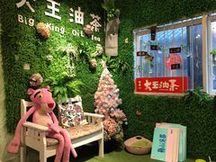 大堂-大王油茶(磁器口店)