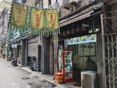-清真知感酸汤水饺(回民街店)