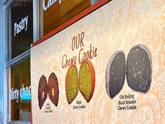 -OUR Bakery(三里屯太古里店)