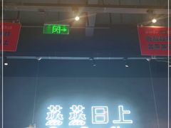 -靓靓蒸虾·头牌蒸虾(南山桂庙店)