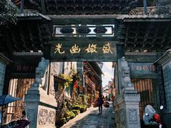 -和顺古镇