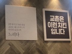 -Kyochon1991校村(共和路店)