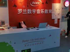 -罗兰数字音乐教育(居然之家丽泽店)