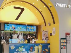 -7分甜(苏州中心店)