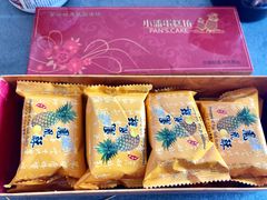 -小潘蛋糕坊 板桥和平店
