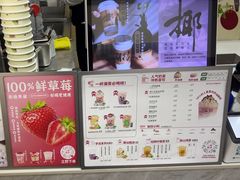 -一杯潮茶·专注潮汕茶饮(十二中创始店)