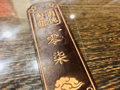 -老温州馄饨担(东游大厦店)