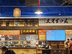 -老横泾面馆(吴中横泾店)