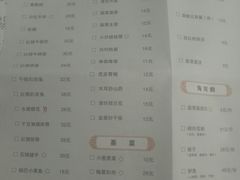 菜单-庐州太太(CBD店)