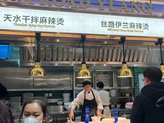 -丝路伊兰·兰州牛肉面(牛街总店)