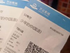 -万达影城(蜀都万达广场IMAX店)