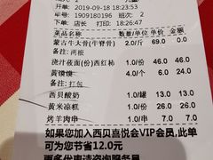 账单-西贝(金桥店)