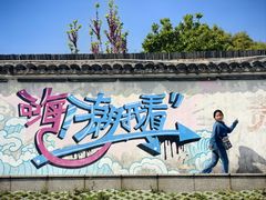-观潮胜地公园
