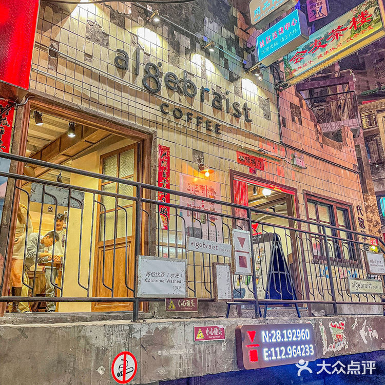 代数学家｜咖啡脑袋见人就安利的宝藏咖啡 🙌