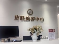 -杭州整形医院·国际部