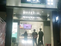 -益禾堂(三亚金鸡岭店)