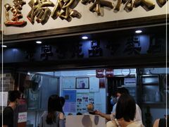 门面-達揚原味燉品(文明路店)