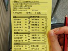 菜单-添好运点心专门店(中环IFC店)