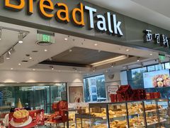-BreadTalk面包新语(龙之梦购物中心莘庄店)