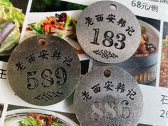 -老西安韩记三鲜煮馍(四府街店)