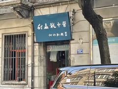 -飞马旅黎黄陂路文旅街区