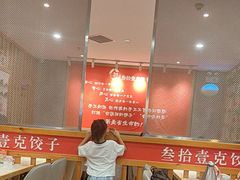 -叁拾壹克饺子·东北菜(国贸店)