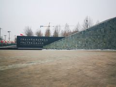 -房山世界地质公园博物馆