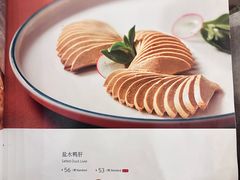 -北京全聚德(王府井店)