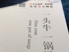 -盡膳口福·百年汤方火锅(科华北路店)
