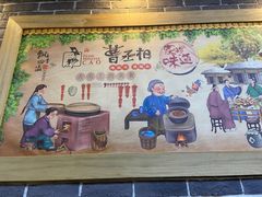 -曹丞相·地锅鸡·地锅鱼(武林店)