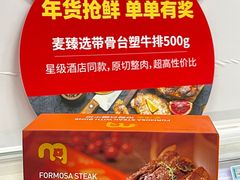 -麦德龙(青羊店)