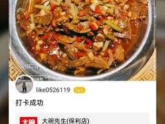 -大碗先生(保利店)